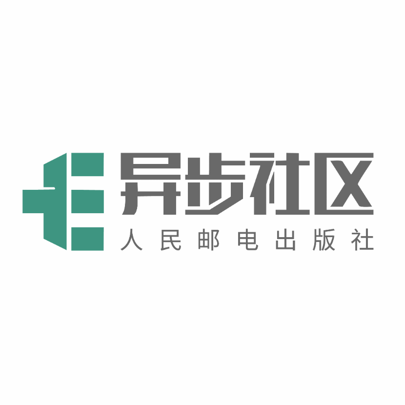 异步社区