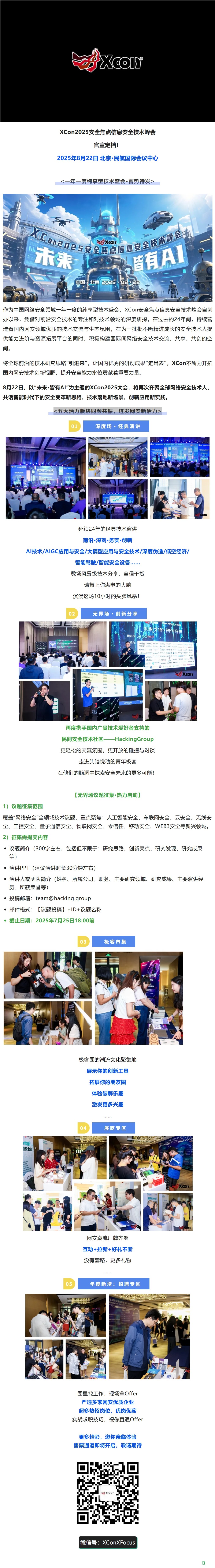 屏幕截图_11-7-2025_134432_mp.weixin.qq.com.jpeg