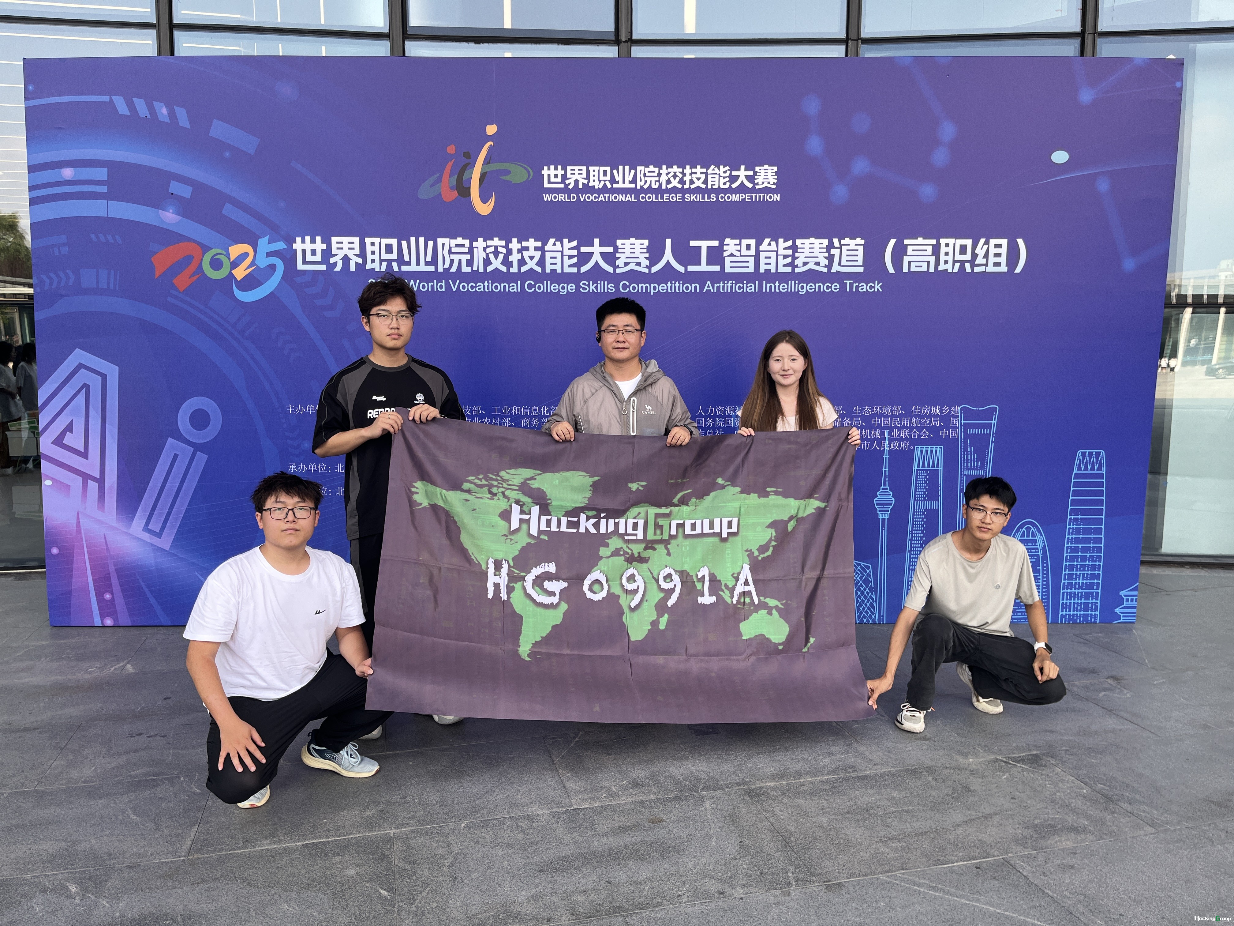 2025年世界职业院校技能大赛总决赛争夺赛人工智能赛道-hacking group 0991A.png