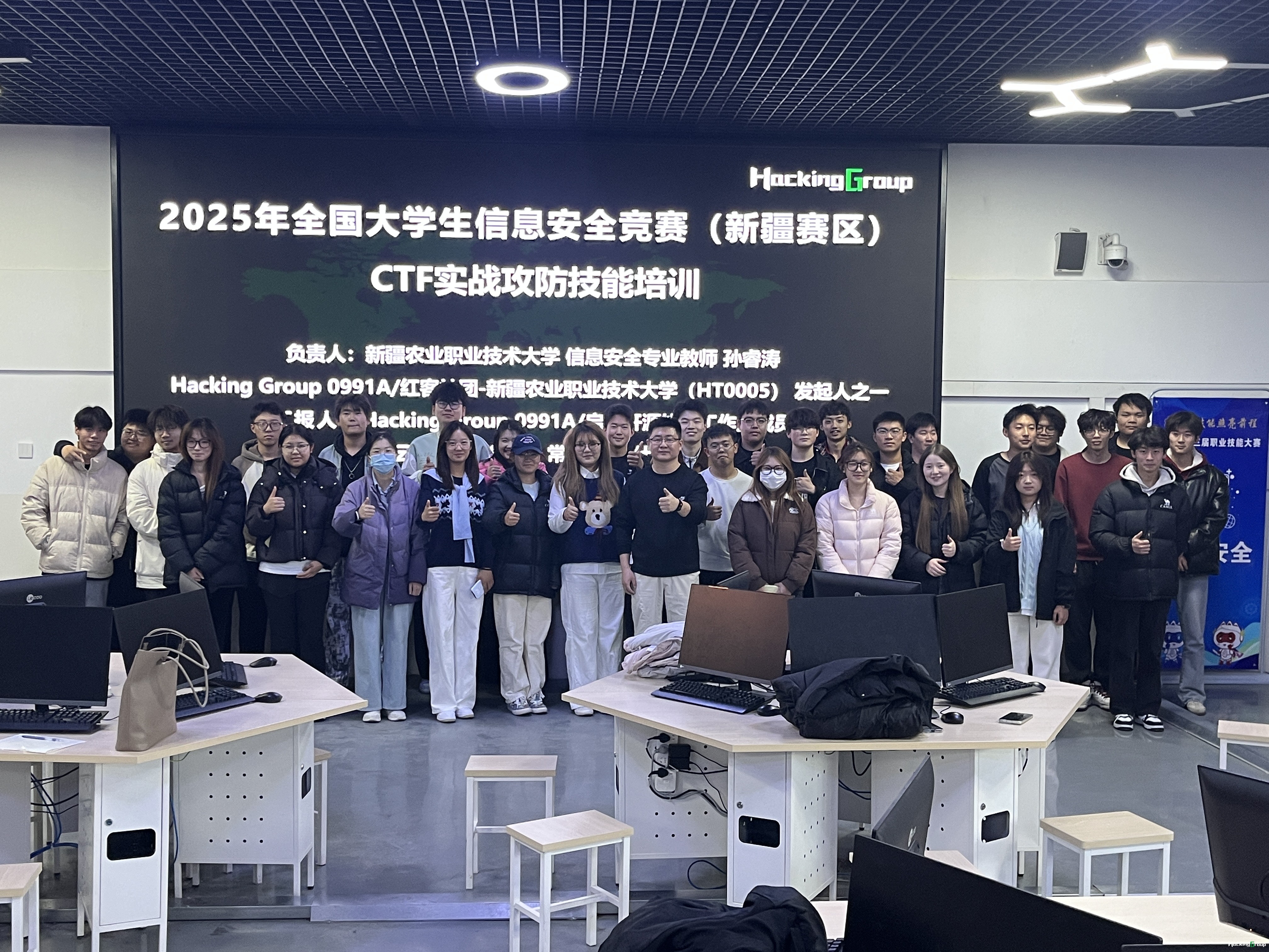 20251115 2025年全国大学生信息安全竞赛（新疆赛区）新疆农业职业技术大学赛前培训 (9).JPG