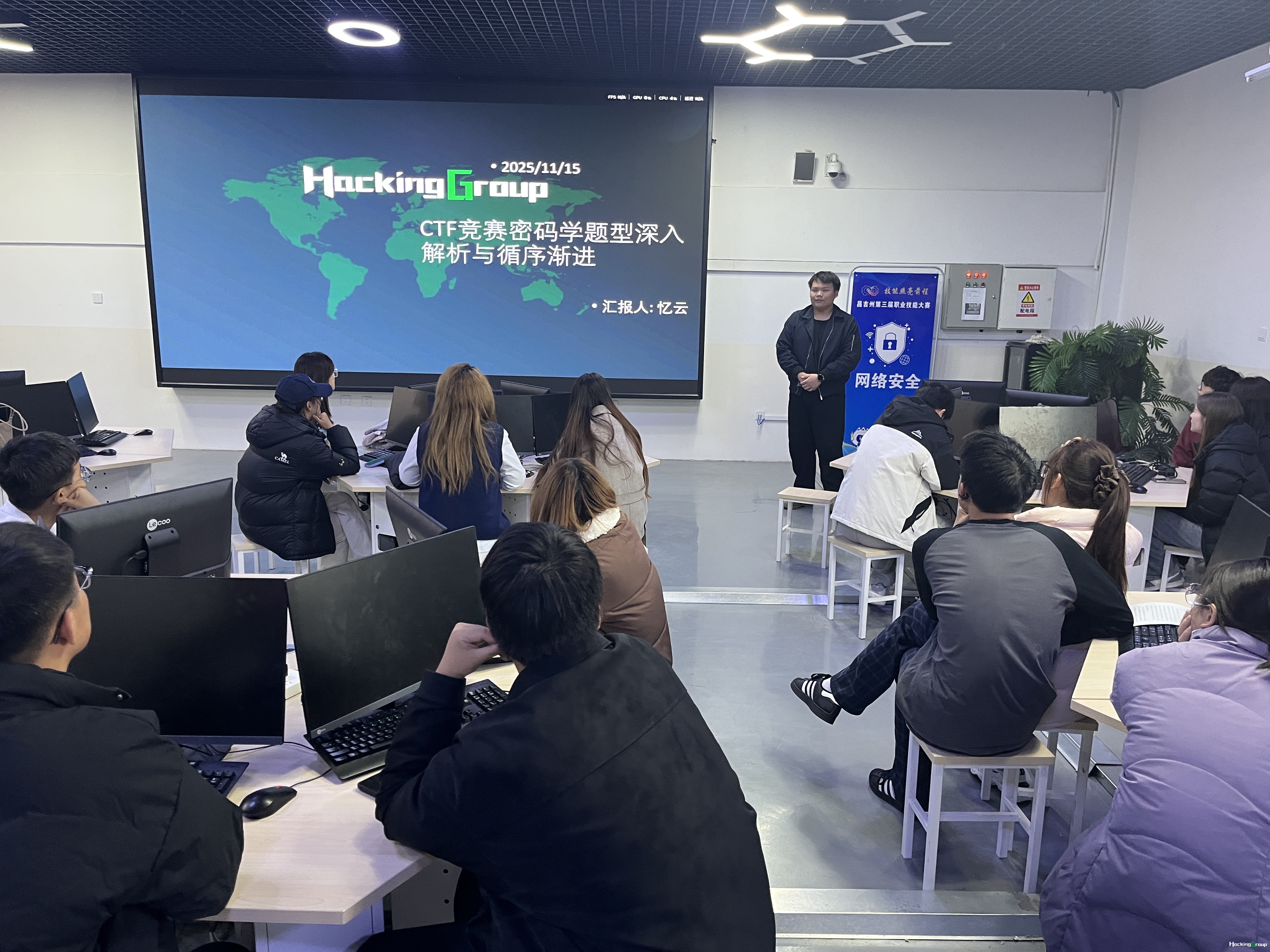 20251115 2025年全国大学生信息安全竞赛（新疆赛区）新疆农业职业技术大学赛前培训 (12).JPG