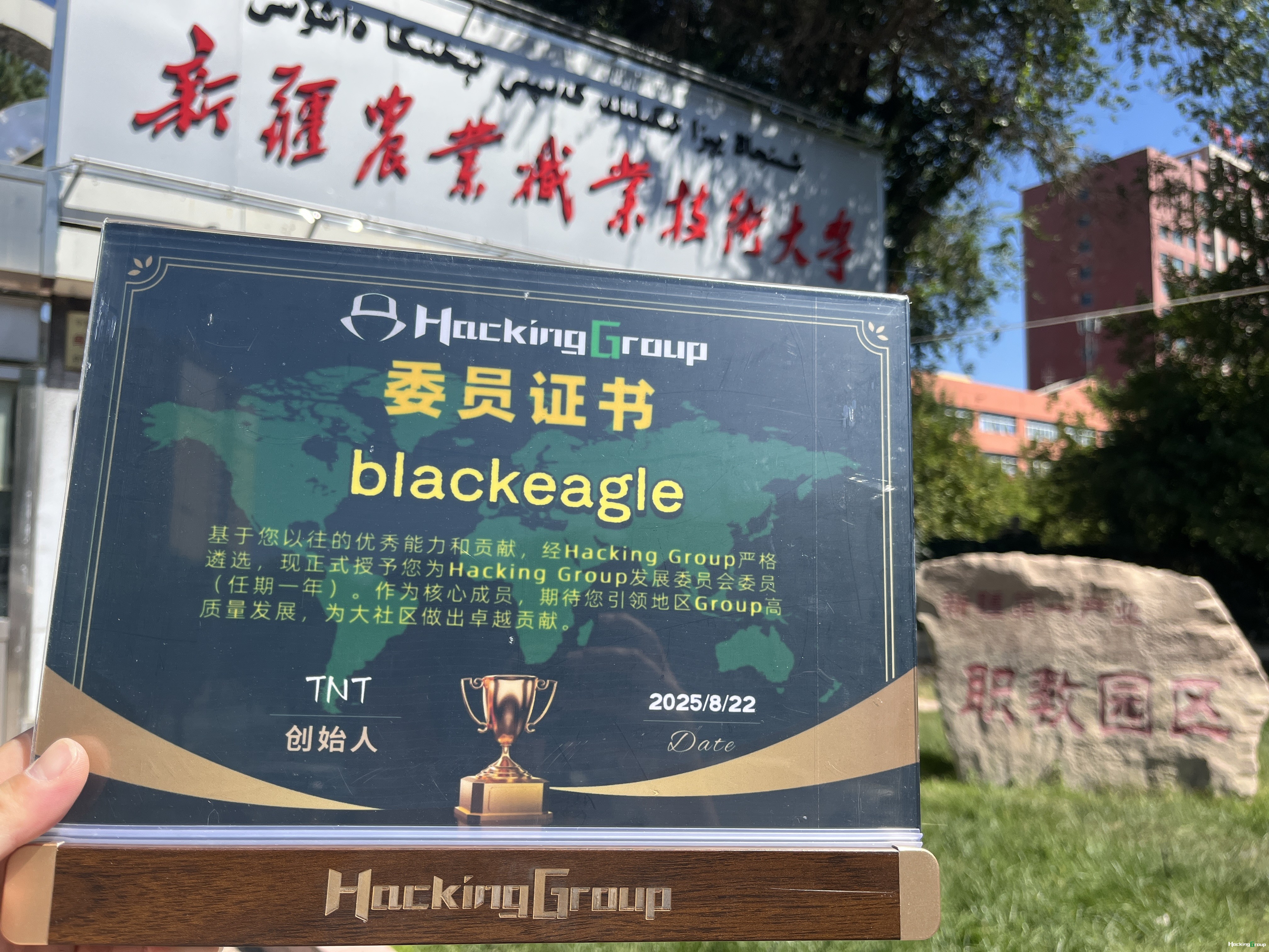 20250822 委员证书-blackeagle.JPG